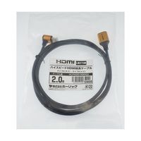 ホーリック HDMI延長ケーブル L型270度 2m ゴールド HLFM20-590GD 1本 65-1793-87（直送品）