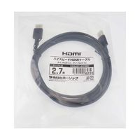 ホーリック HDMIケーブル 2.7m ブラック HDM27-623BK 1本 65-1794-17（直送品）