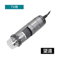 サンコー DinoーLite Edge TV Polarizer(偏光)LWD DINOAM5212ZTL 1個 65-4351-63（直送品）