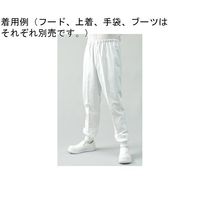 グランドセール 東洋リントフリー クリーンルーム用パンツ 白 S 3H1866-KW 1本 研究用衣類・小物
