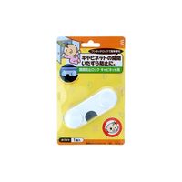 アズワン 開閉防止ロック キャビネット用 1パック(5個入) 67-8191-82 1パック(5個)（直送品）