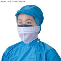 東洋リントフリー シールド装着対応マスク(シールド穴通し仕様) 白 LL FZ5501-02 1枚 67-9282-97（直送品）