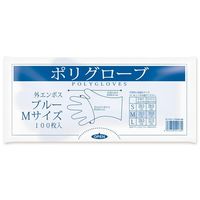 オルディ ポリグローブ M 青 100枚×50冊入 EBM-100 1ケース(5000枚) 67-9352-55（直送品）