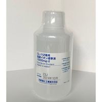 笠原理化工業 塩素イオン計CLー11Z専用 標準液 1000mg/l clー 250mL CLSLN-1000-250 1本（直送品）
