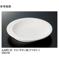 スリーライン すくいやすい皿 アイボリー 230×36mm 1個/袋 AABT-23 1袋(1個) 68-0528-48（直送品）