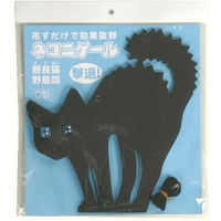 マツモト ネコニゲールC型 2057698 1組（直送品）