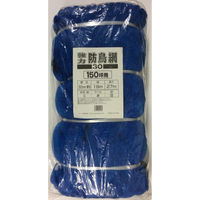 マツモト 強力防鳥網ブルー30mm 150坪18×27m 2058186 1袋（直送品）