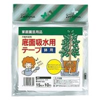 マツモト 底面吸水用テープ 鉢用 15mm×10m 2058185 1パック