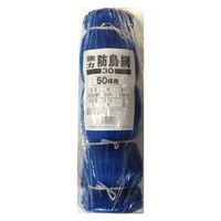 マツモト 強力防鳥網ブルー30mm 50坪 9×18m 2058199 1袋（直送品）