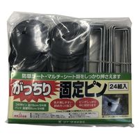 マツモト がっちり固定ピン 24本入り 2058250 1袋(24本入)（直送品）