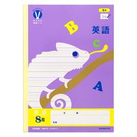 日本ノート カレッジみんなの学習 英語8段H LPU85 1セット(20冊