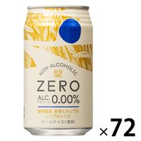 【アスクル・ロハコ限定】ノンアルコール ZERO 350ml 1セット（72本） オリジナル