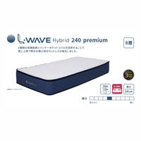 【アウトレット】 マットレス プレミアム セミダブル 軒先渡し】ルービックJP L-WAVE ハイブリッド プレミアム