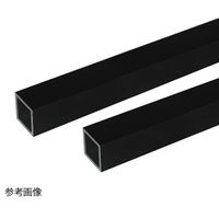 ハイロジック アルミ角パイプ 2m 2.0×20×20mm ブラック 2本組 62-4880-97 1組(2本)（直送品）