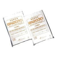 中本アドバンストフィルム 真空包装袋 フィルミックス 3000枚入 BN1020 1枚(3000枚) 67-5748-85（直送品）