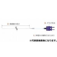 安立計器 被覆極細温度センサ SFシリーズ Kタイプ 1000mm SF-K-100-ASP 1本 65-3543-13（直送品）