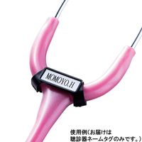 ケンツメディコ 聴診器ネームタグ STー2 10個入 ブラック 1095D411 1箱(10袋) 65-5647-69（直送品）