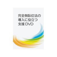 甲南医療器研究所 通販 - アスクル