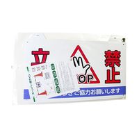 大創 コーンバー用サイン 458mm×1mm×298mm CBSD-02 1セット 63-7937-26（直送品）