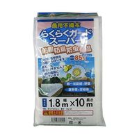 シンセイ 農業用不織布 らくらくガードスーパー 180cm×10m 63-5456-36 1個（直送品）