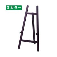 アズワン ローイーゼル ダークブラウン 68-0588-33 1台（直送品）