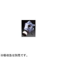 三光化学工業 防毒マスク 直結式F型マスク HVー22ー03型 1ケース(5個入) HV-22-03 1ケース(5個) 68-0805-92（直送品）