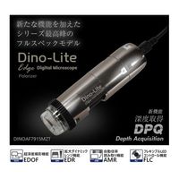 DinoーLite Edge S AF DPQ/EDR/EDOF/AMR/FLC Polarizer(偏光) DINOAF7915MZT（直送品）