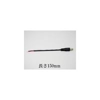 アズワン ケーブル 2芯 片側DCプラグ 150mm 1パック(5本入) 68