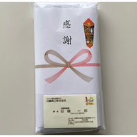 日繊商工 感謝の熨斗付き「少し長め日本製タオル」【名刺ポケット付袋入】 PC401 kansha