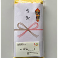 日繊商工 感謝の熨斗付き「少し長め日本製タオル/黄色」【名刺ポケット付袋入】 PC401YE-kansha-60 1箱(60枚入)（直送品）