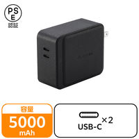 モバイルバッテリー コンセント一体型 5000mAh USB-C×2 黒/白 エレコム