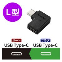 USB-C L字変換アダプタ 横向き TypeCポート-TypeCプラグ ブラック MPA-CFCMLAD01BK エレコム 1個（直送品）