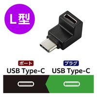 USB-C L字変換アダプタ 縦向き TypeCポート-TypeCプラグ ブラック MPA-CFCMLAD02BK エレコム 1個（直送品）