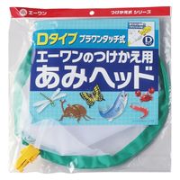【替え網1枚付】 伸縮式超ロングピンポイントネット500cm エーワン 超なが! スーパーロングピンポイントネット 257615 1個
