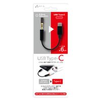 オーム電機 エアージェイ TypeC/3.5mmステレオミニプラグ 変換アダプター 15-9521 1個（直送品）
