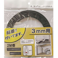 光モール 粘着付 軟質Uカバー