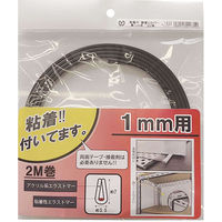 光モール 粘着付 軟質Uカバー(2M巻) 1mm用 黒 #1832  1袋（直送品）