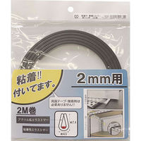 光モール 粘着付 軟質Uカバー(2M巻) 2mm用 黒 #1835  1袋（直送品）