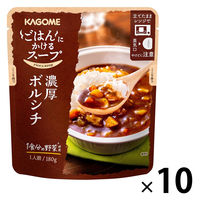 ごはんにかけるスープ 濃厚ボルシチ 180g 1セット（1個×10） カゴメ