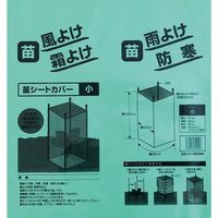 日本マタイ 苗シートカバー 小 1，000枚入り B04963501 1個（直送品）