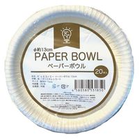 K’sインターナショナルマネジメント エコノミーペーパーボウル13cm 531850 1袋(20枚入)
