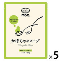 かぼちゃのスープ 1セット（1個×5） エム・シーシー食品