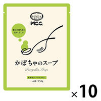 かぼちゃのスープ 1セット（1個×10） エム・シーシー食品