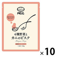 4種野菜とカニのビスク 1セット（1個×10） エム・シーシー食品