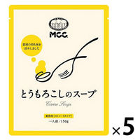とうもろこしのスープ 1セット（1個×5） エム・シーシー