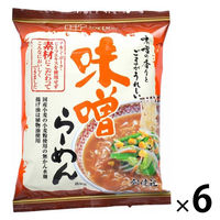 味噌らーめん 1セット（1個×6） 創健社