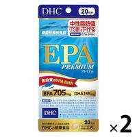 DHC EPAプレミアム（20日） 1セット（1袋（120粒）×2） 機能性表示食品 ディーエイチシー サプリメント