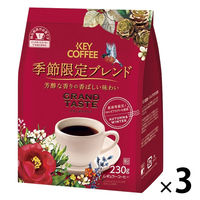 【コーヒー粉】キーコーヒー グランドテイスト 季節限定ブレンド 1セット（230g×3袋）