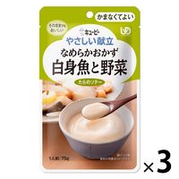 介護食 やわらか食 キユーピー やさしい献立 Y4ー17 なめらかおかず 白身魚と野菜  1セット（３袋入）