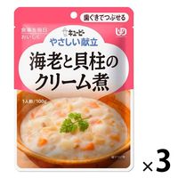 介護食 やわらか食 キユーピー やさしい献立 Y2ー19 海老と貝柱のクリーム煮 1セット（３袋入）